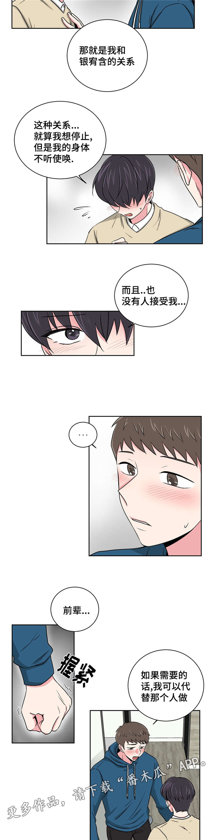 第13章：醒酒之后11