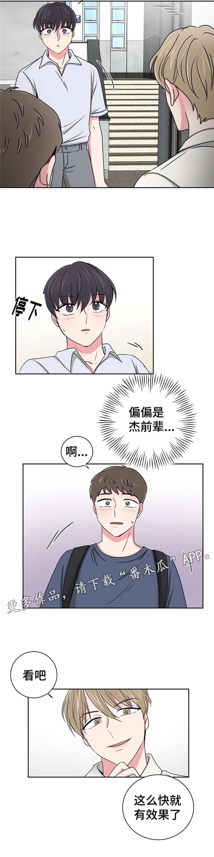 第18章：心动的声音1