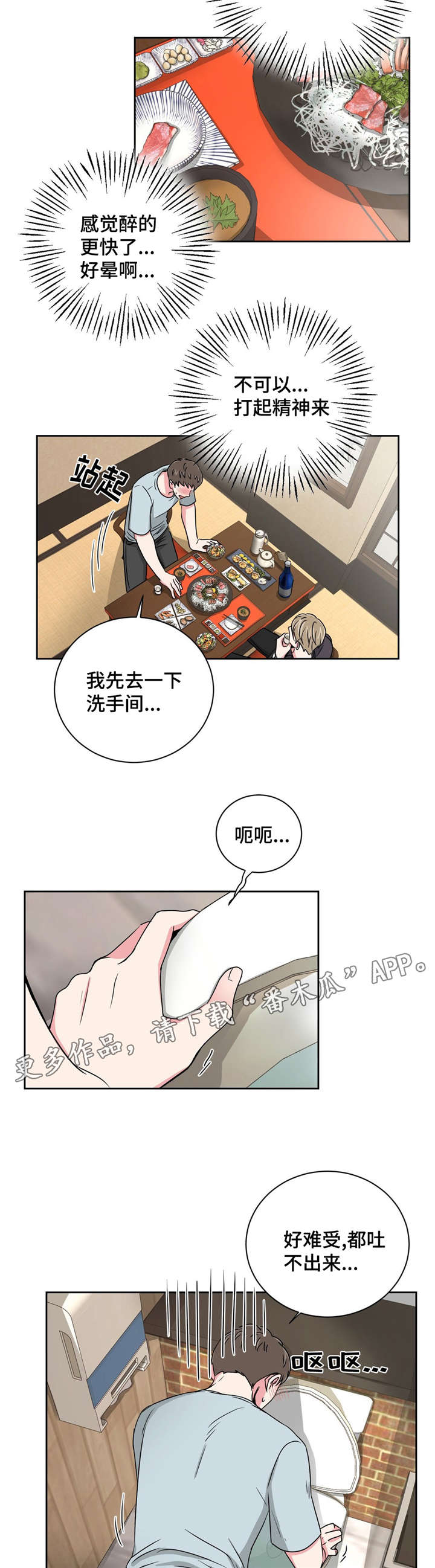 第21章：不会选择哥的11