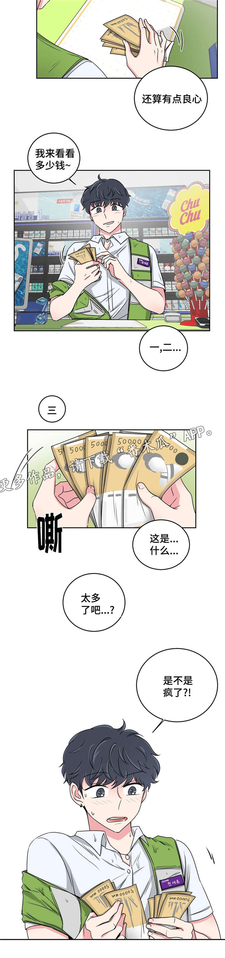 第25章：跟教授回家10