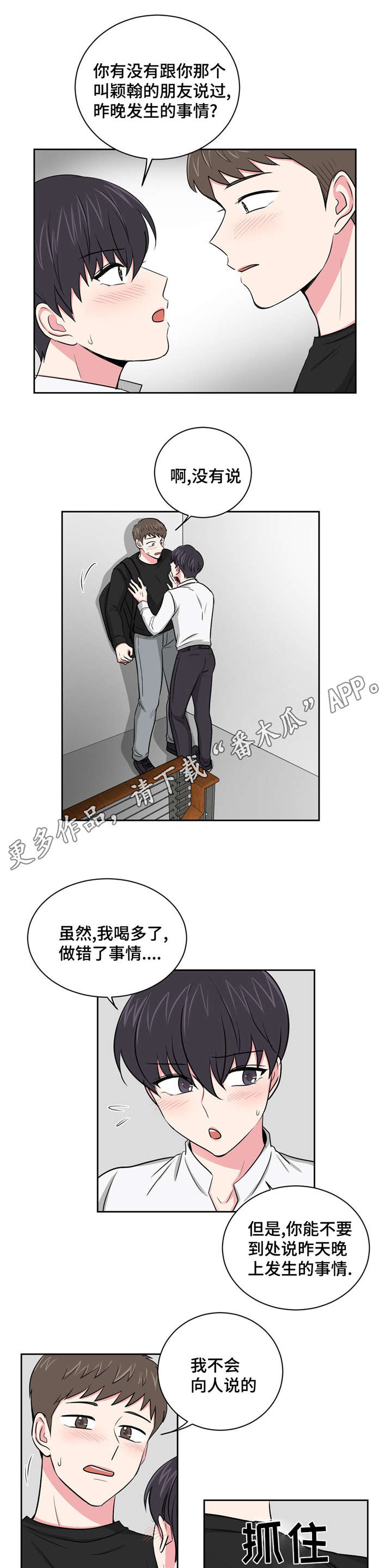 第6章：摊牌1