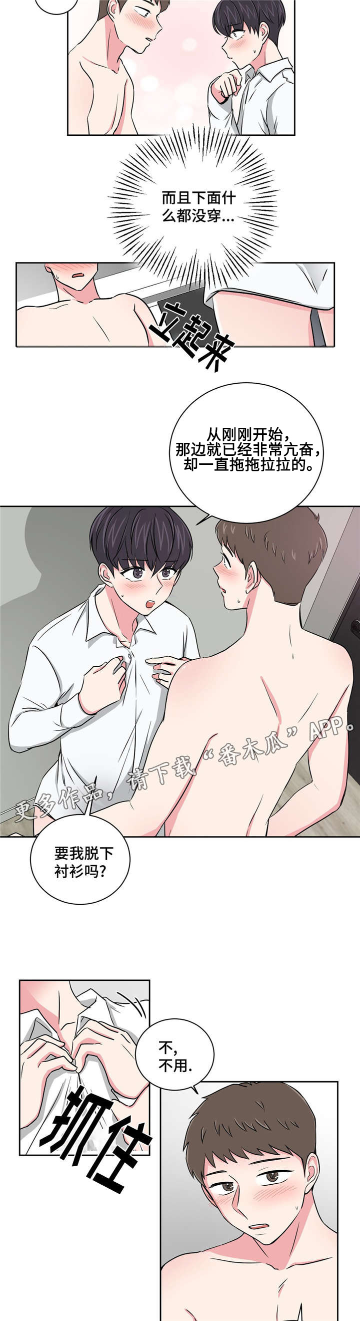 第14章：说给我13