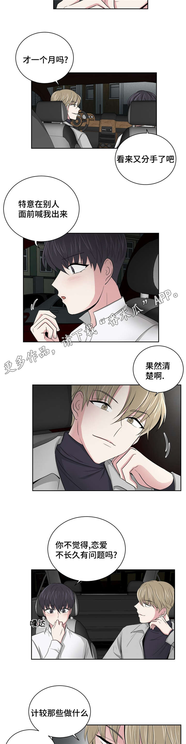 第7章：帮忙解决3