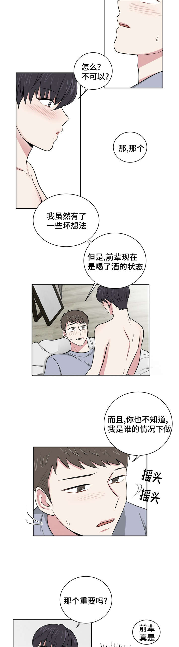 第4章：说谎了1