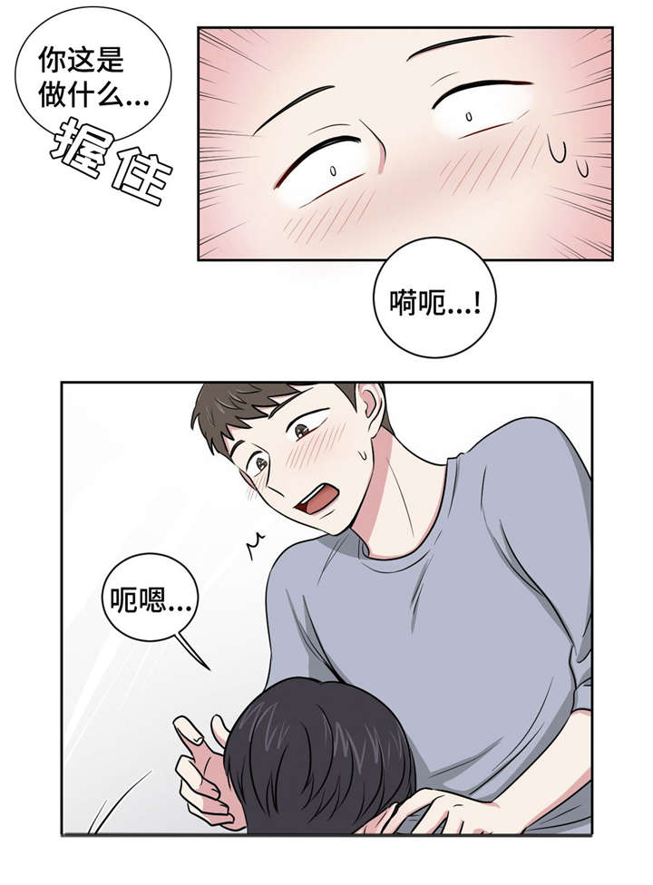 第3章：喝醉9