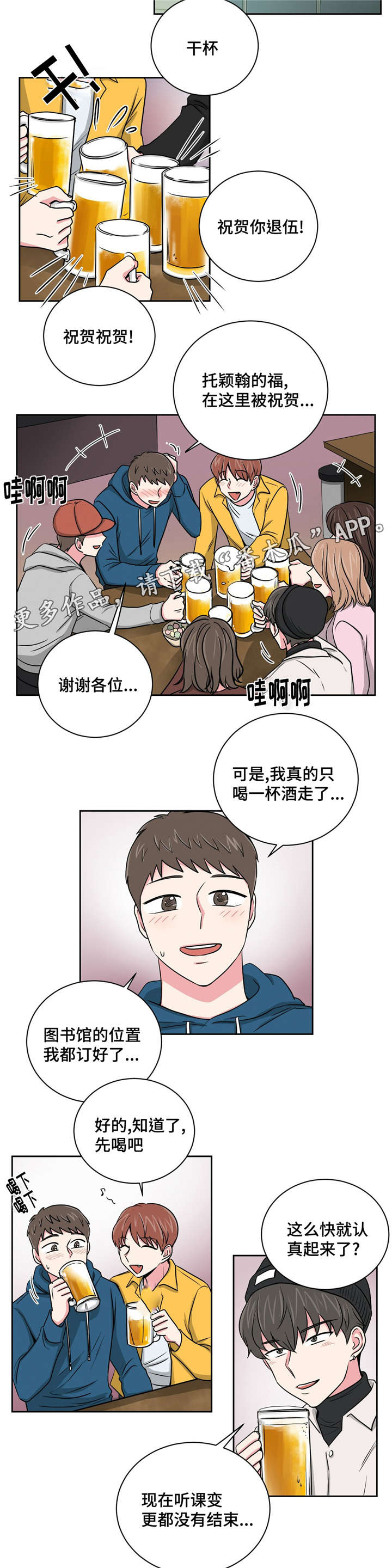 第12章：先让前辈开心7