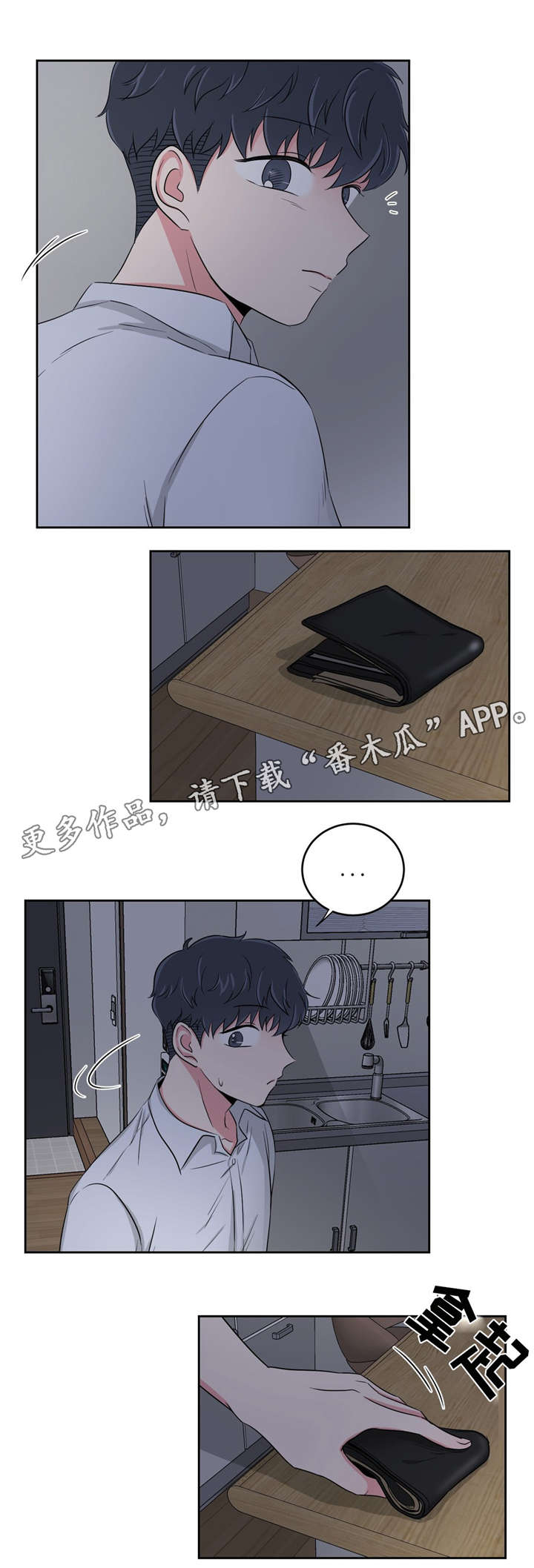 第28章：误会3