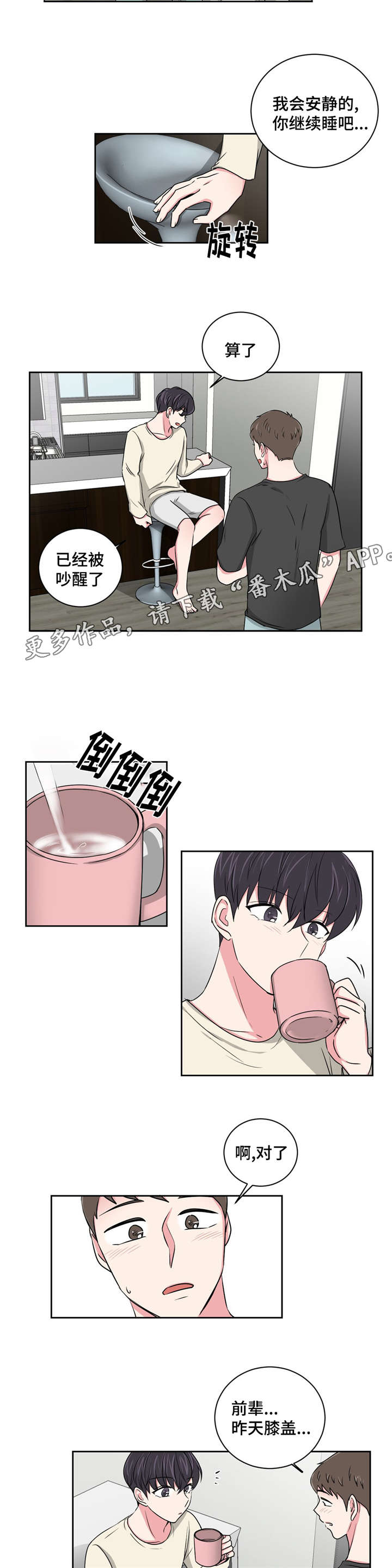 第15章：好友的分析16