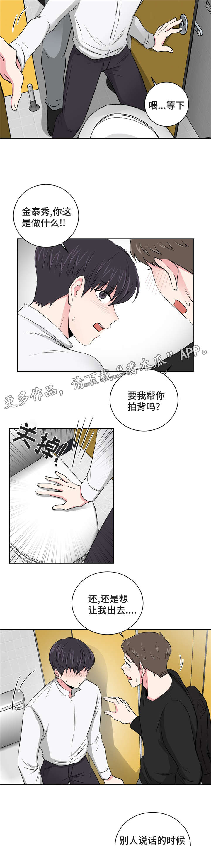第8章：去找他13
