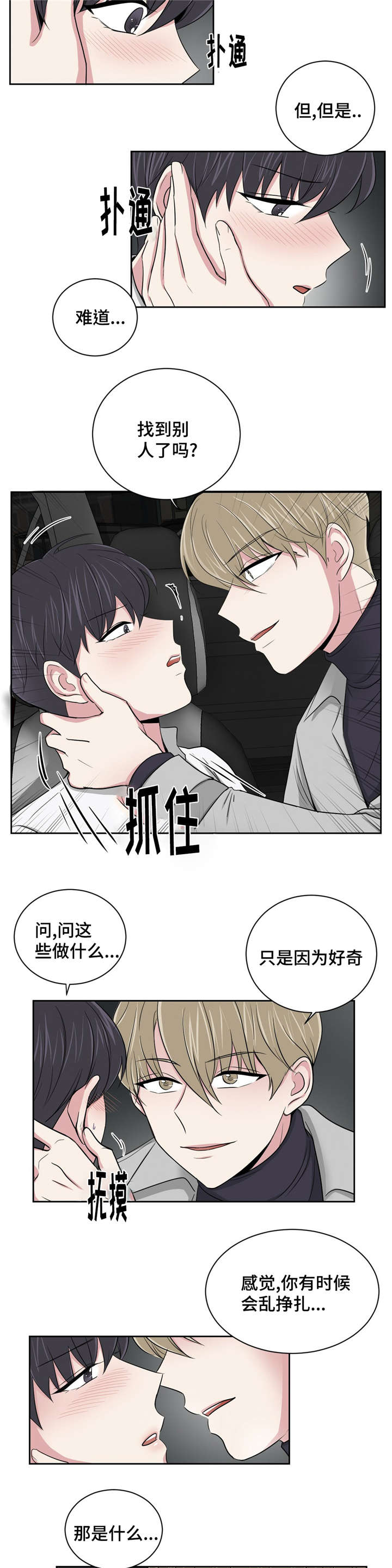 第7章：帮忙解决7
