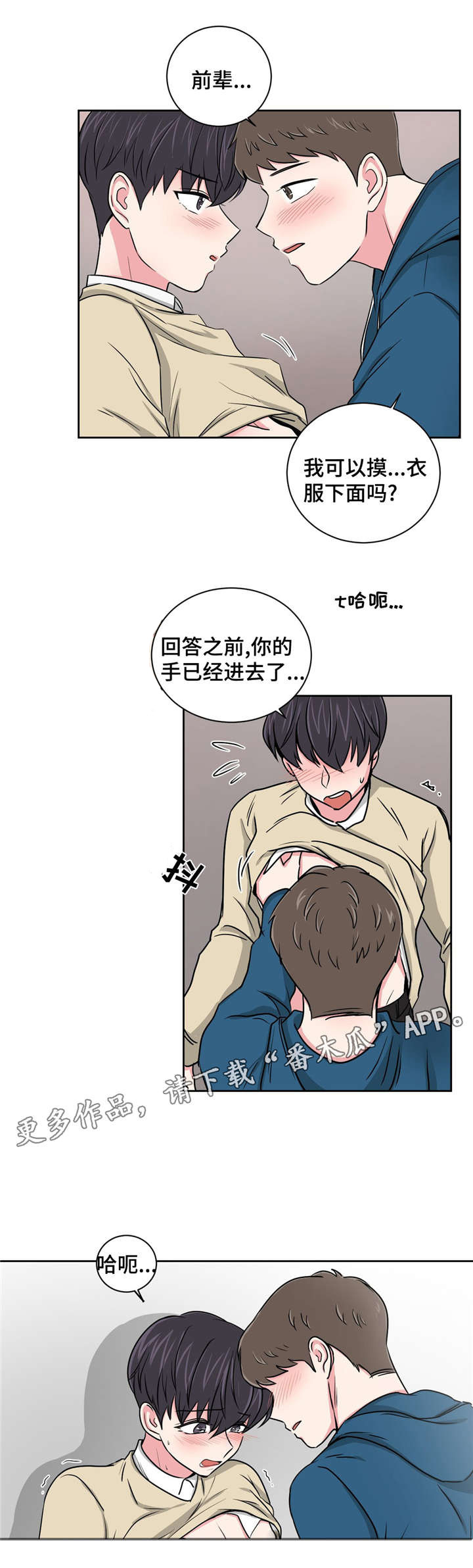 第14章：说给我1