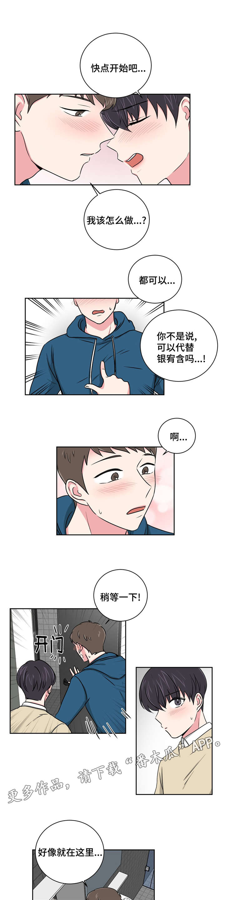 第14章：说给我4