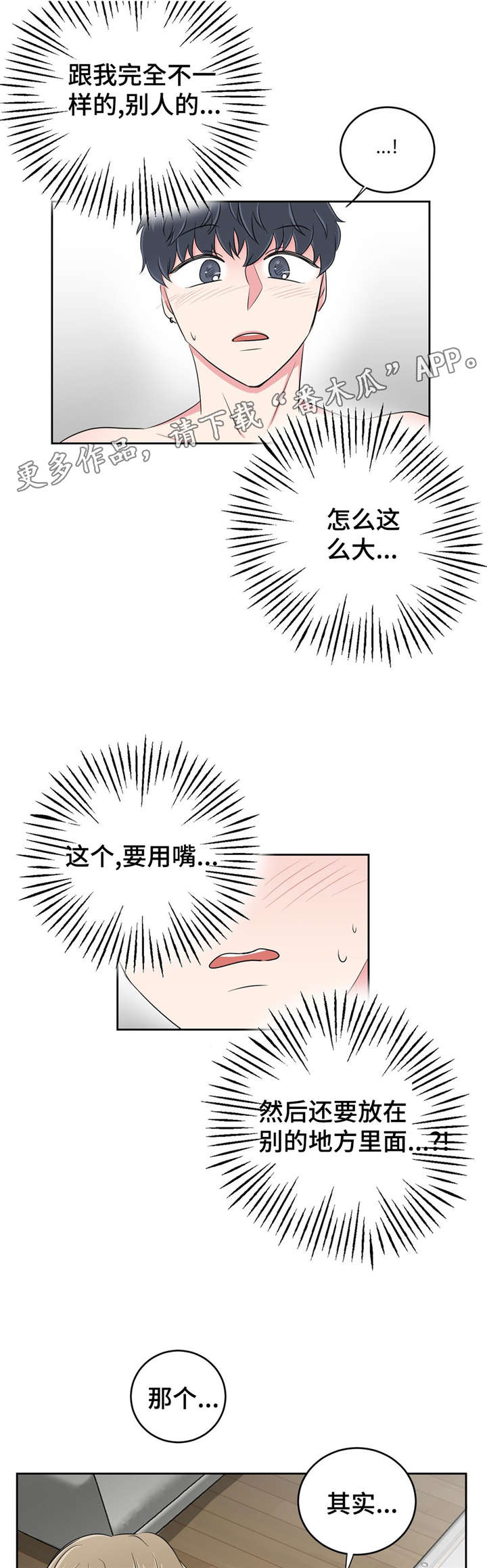 第27章：用身体偿还12
