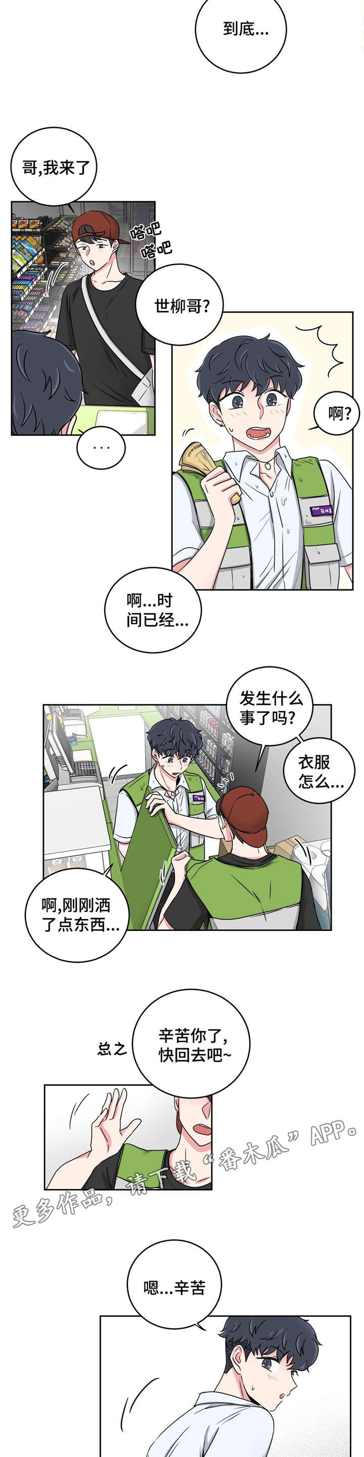 第25章：跟教授回家12