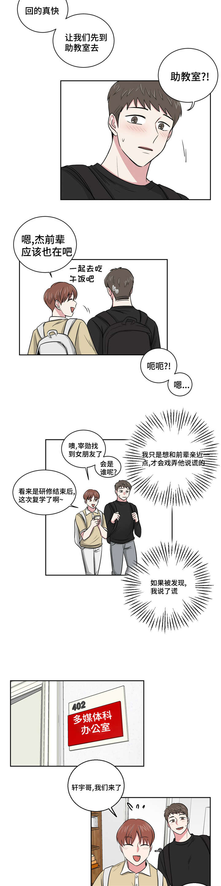 第5章：谈话4