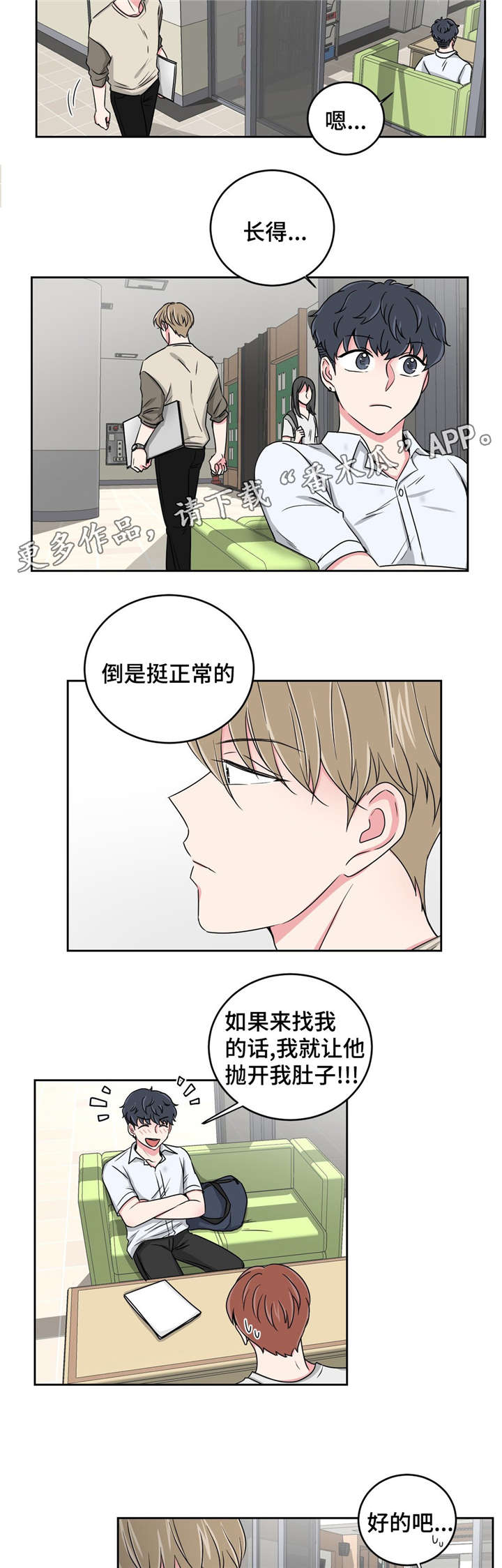 第26章：当做没发生7