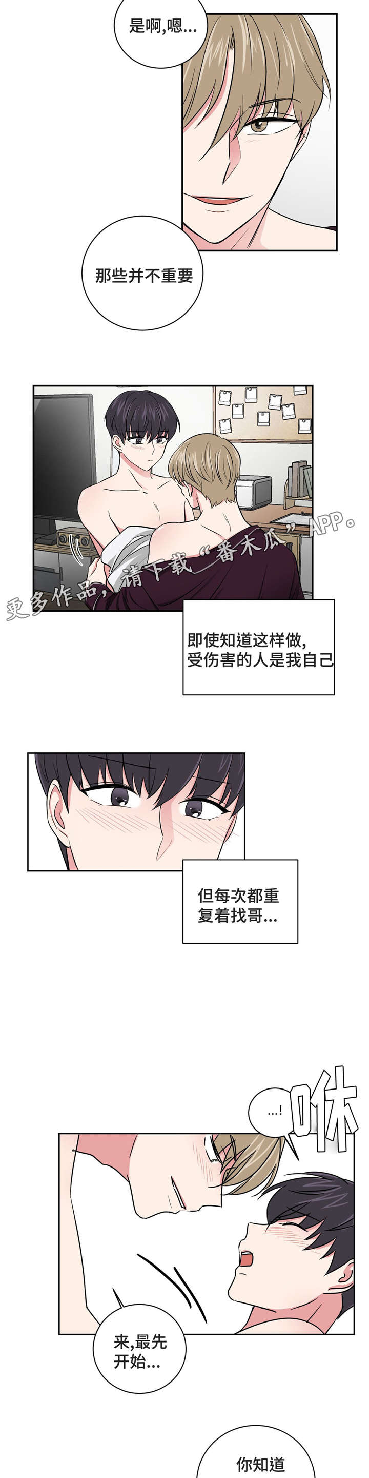 第10章：教授跟室友10