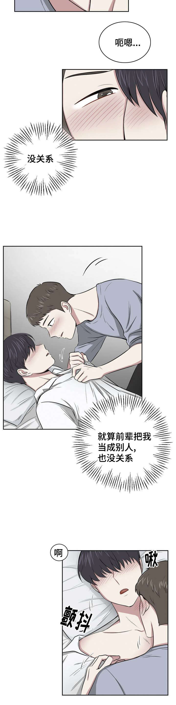 第3章：喝醉1