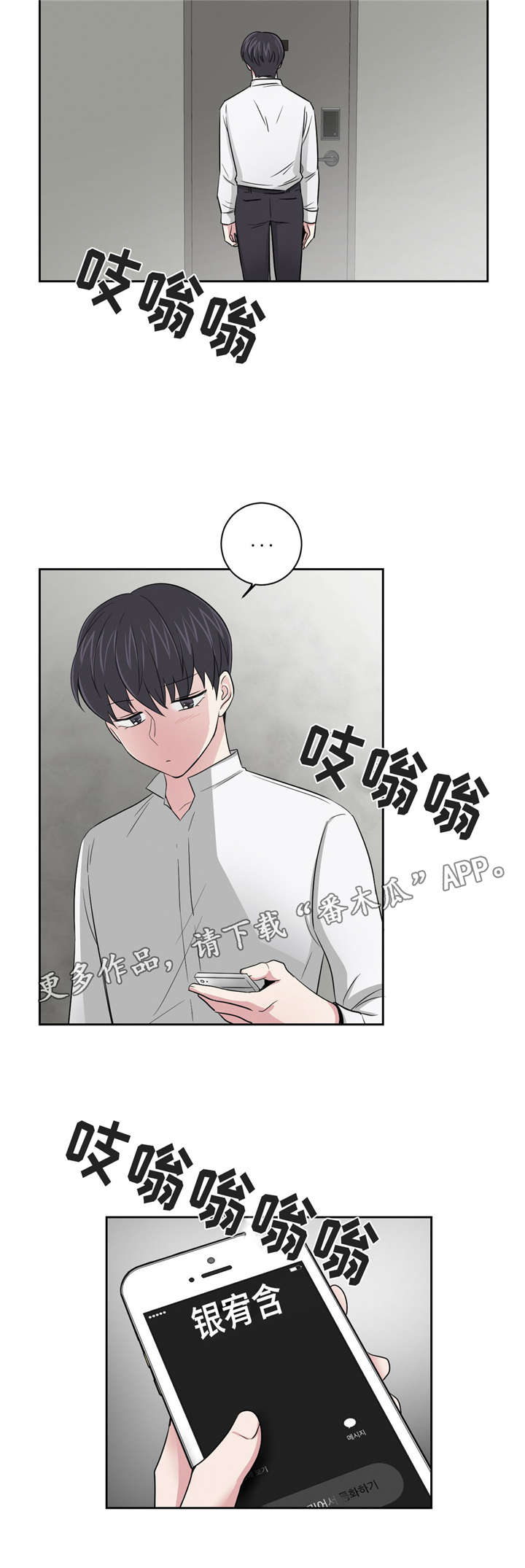 第10章：教授跟室友6