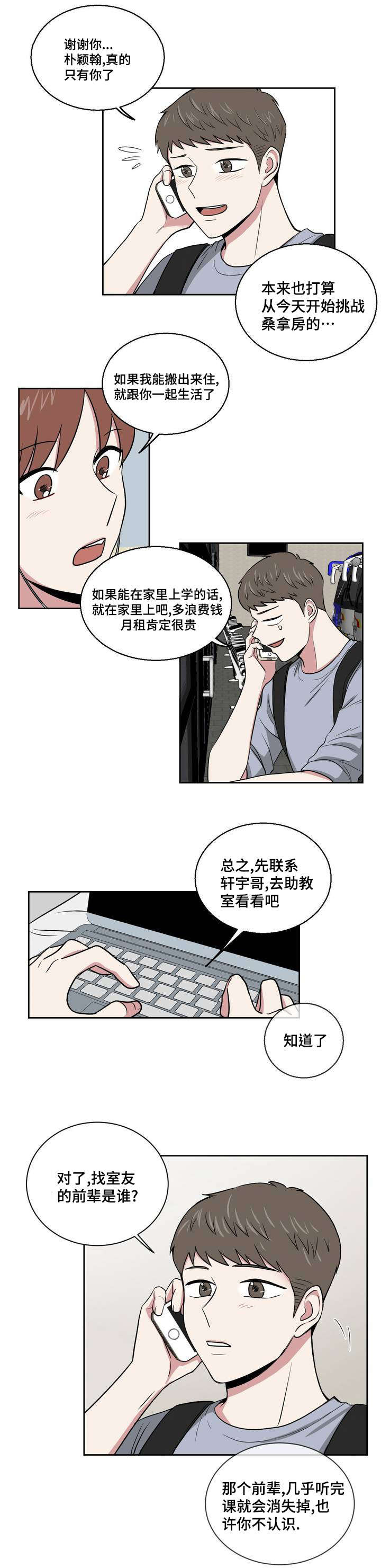 第1章：重新认识2