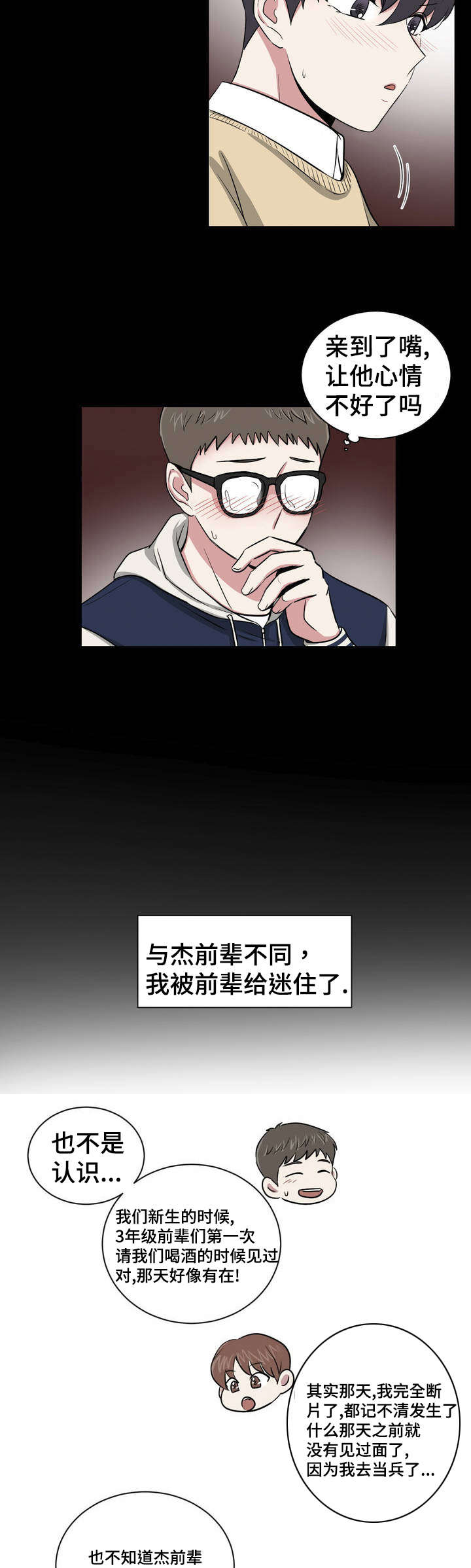 第1章：重新认识11