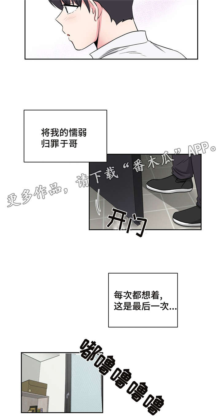 第11章：跟教授的关系6