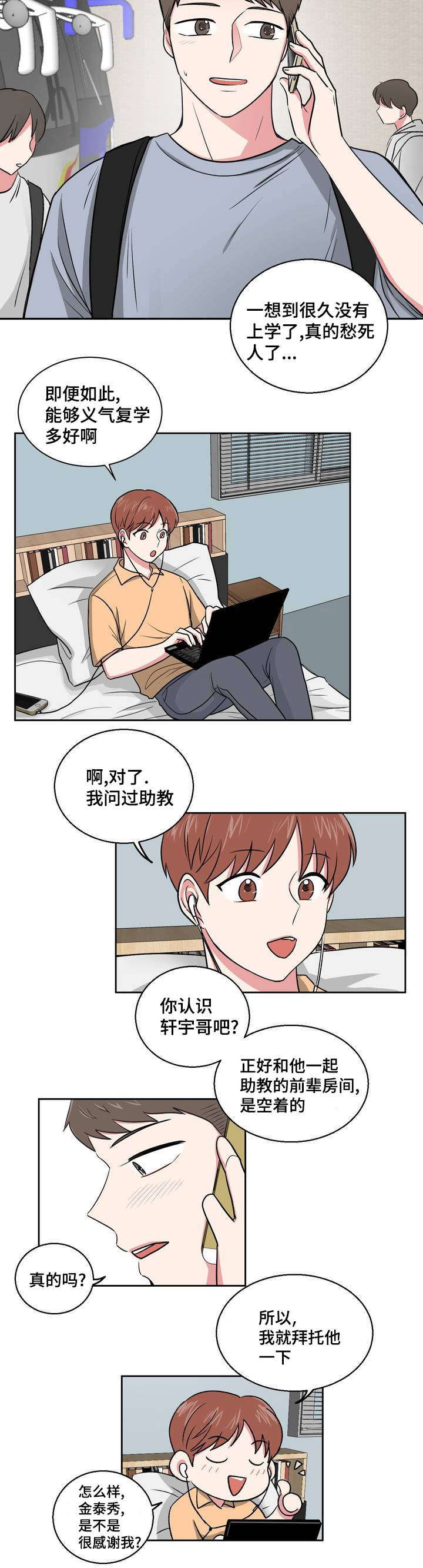 第1章：重新认识1