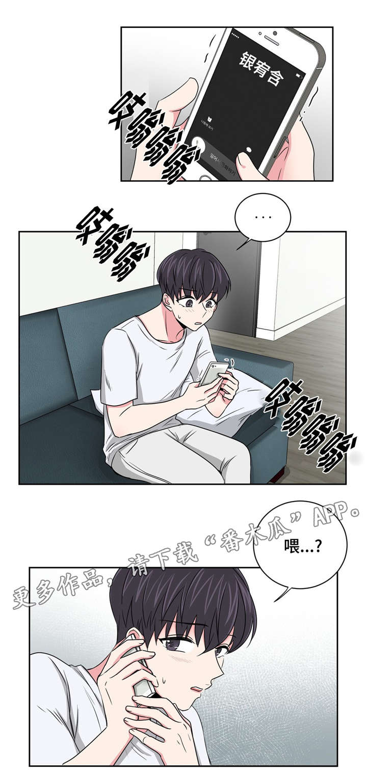 第22章：担心你4