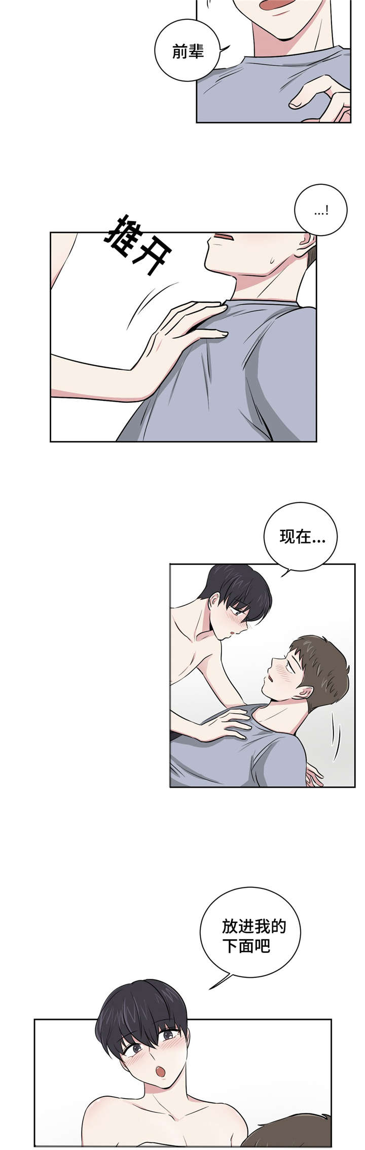 第3章：喝醉12