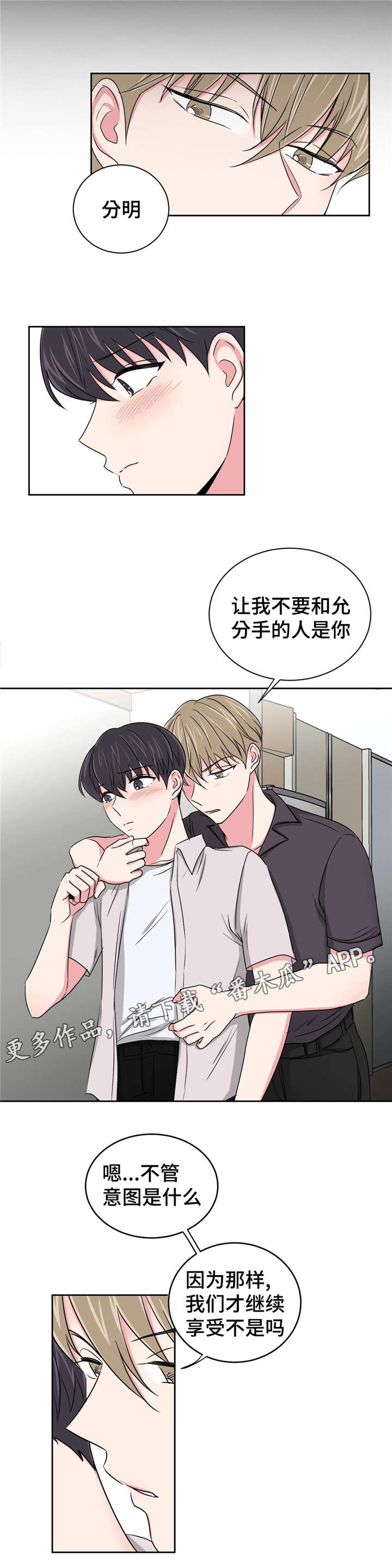 第22章：担心你12