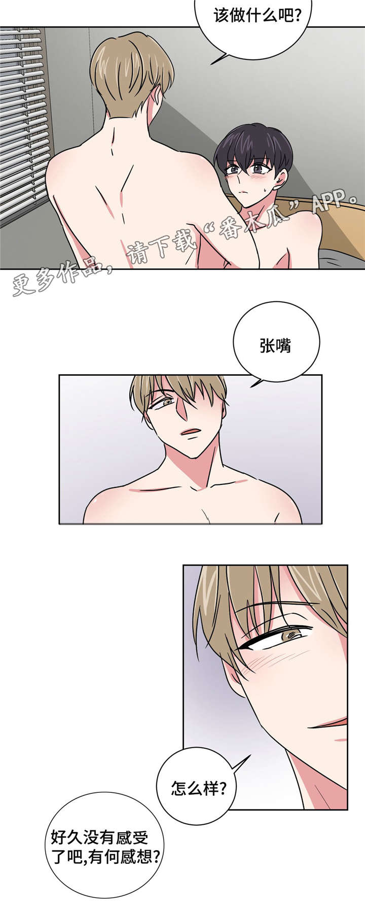 第10章：教授跟室友11