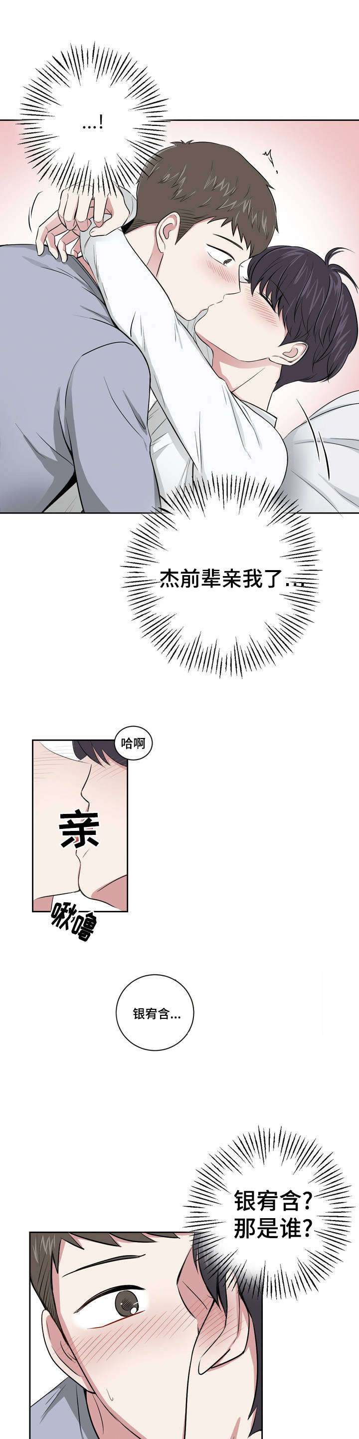第3章：喝醉0