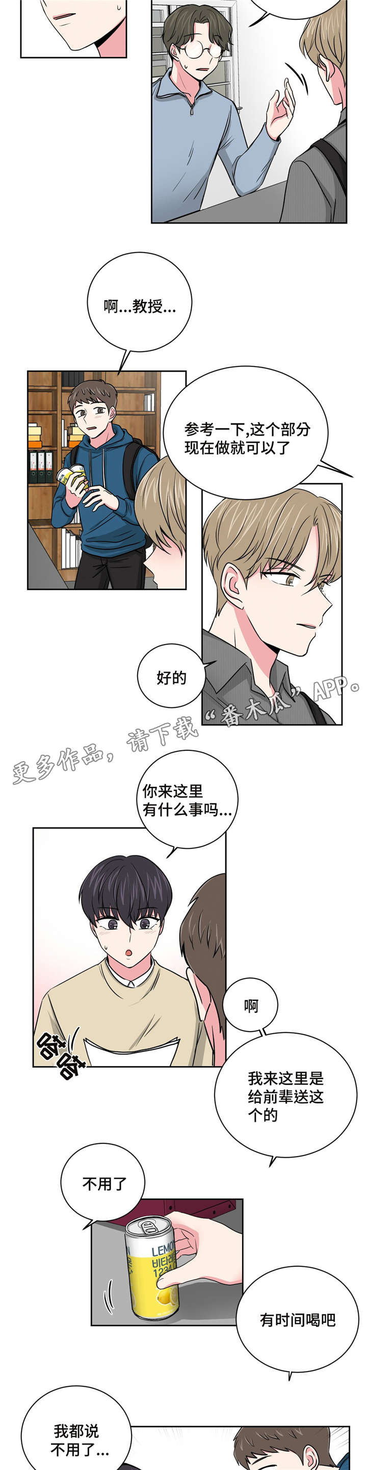 第12章：先让前辈开心1
