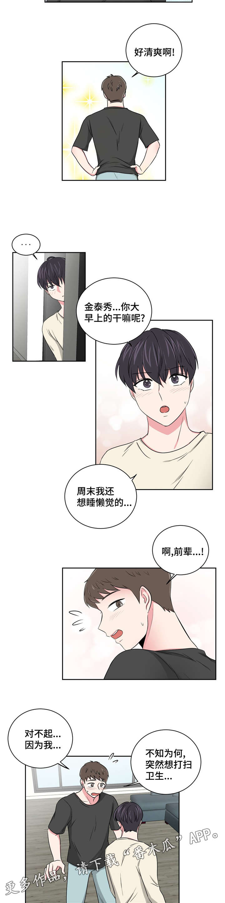 第15章：好友的分析15