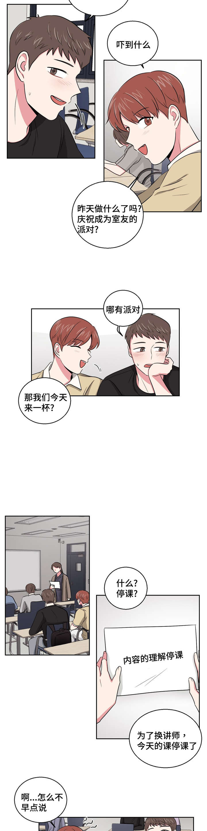 第5章：谈话2