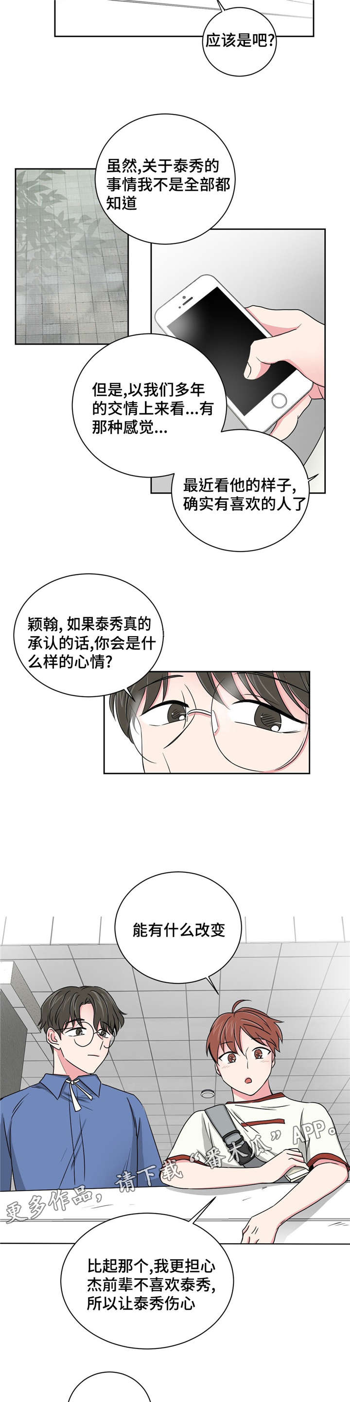 第17章：想了解5