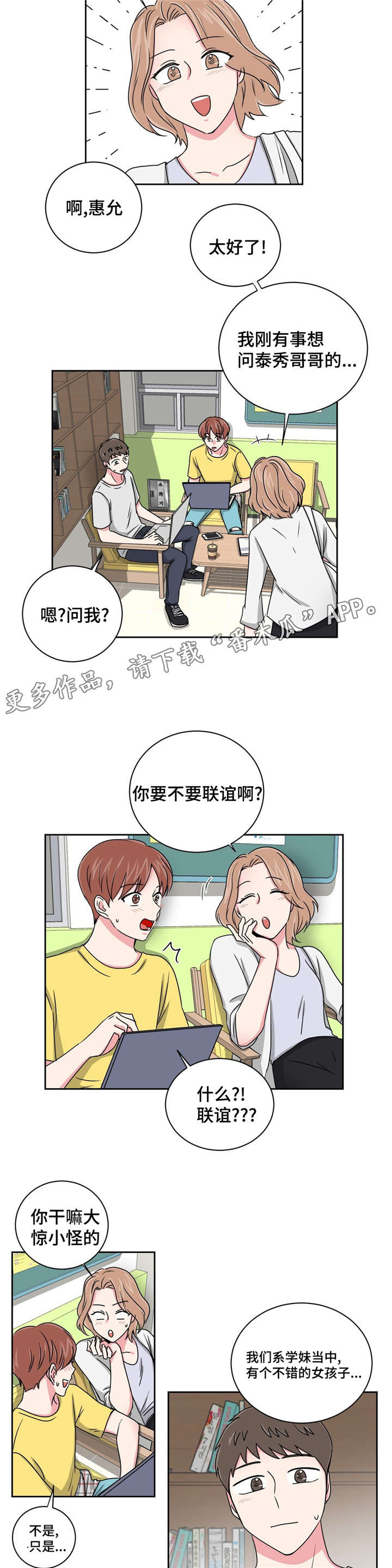 第18章：心动的声音9