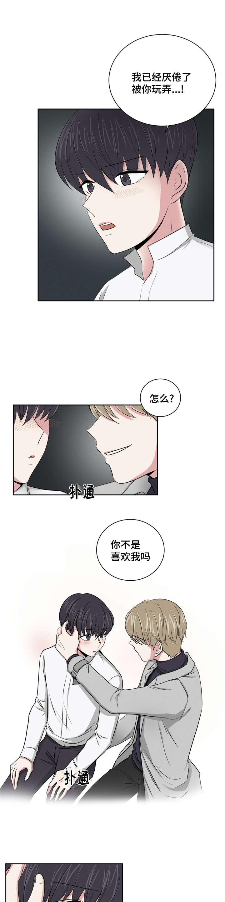 第7章：帮忙解决6