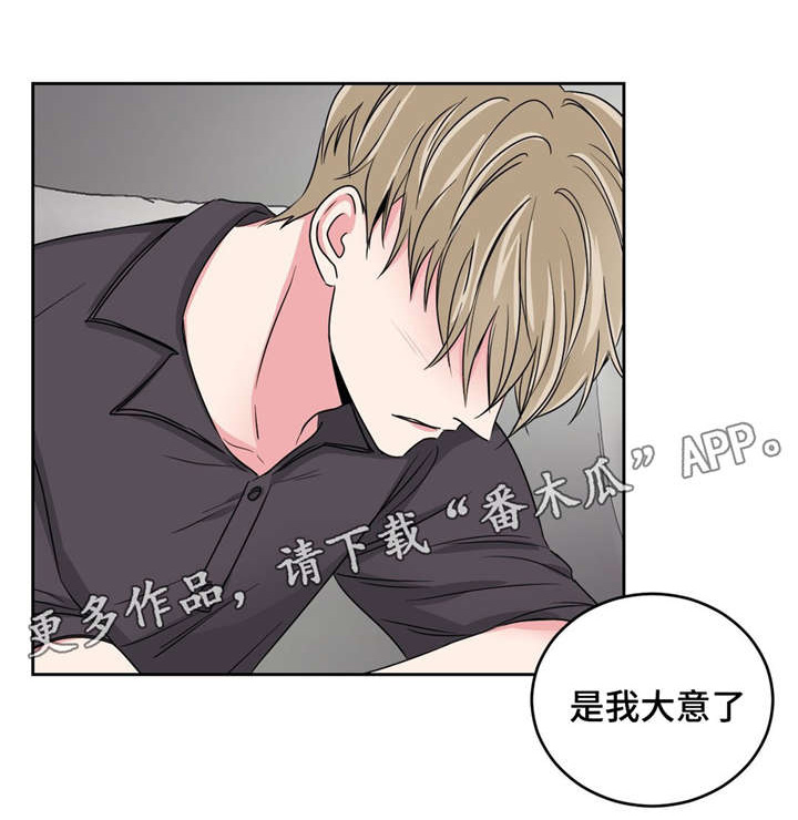 第24章：要不要和我睡12