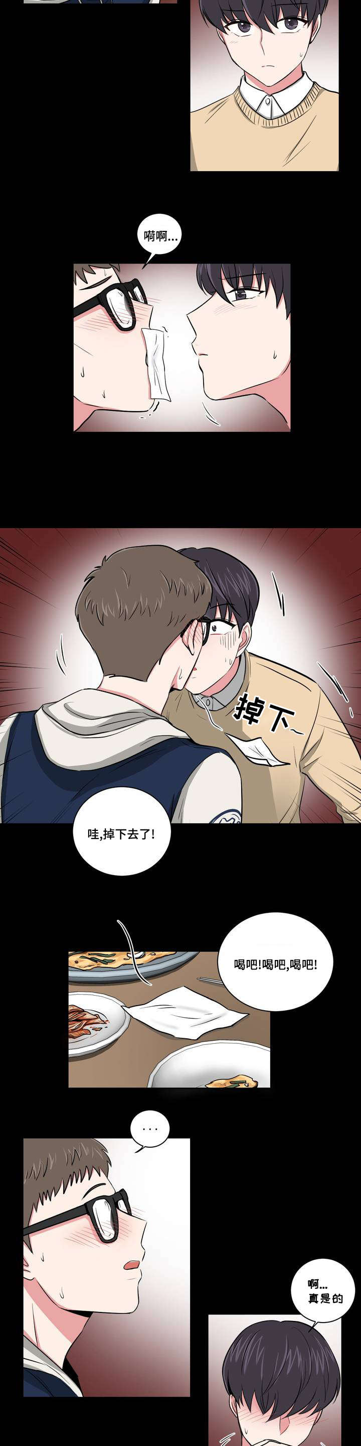 第1章：重新认识9