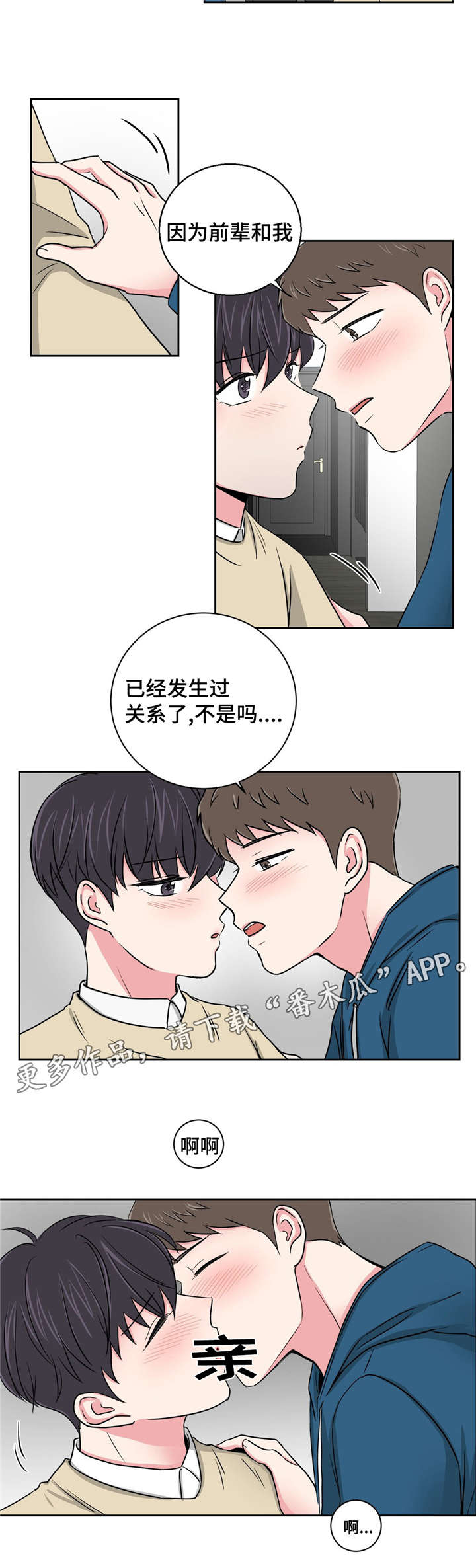第13章：醒酒之后12