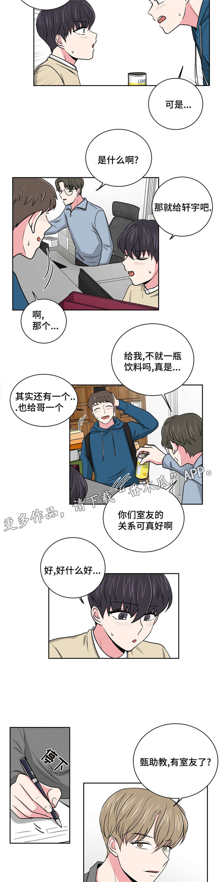 第12章：先让前辈开心2