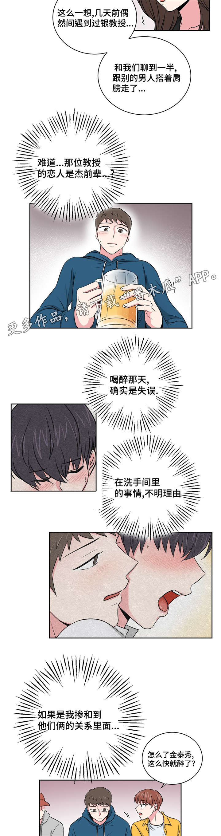 第12章：先让前辈开心10
