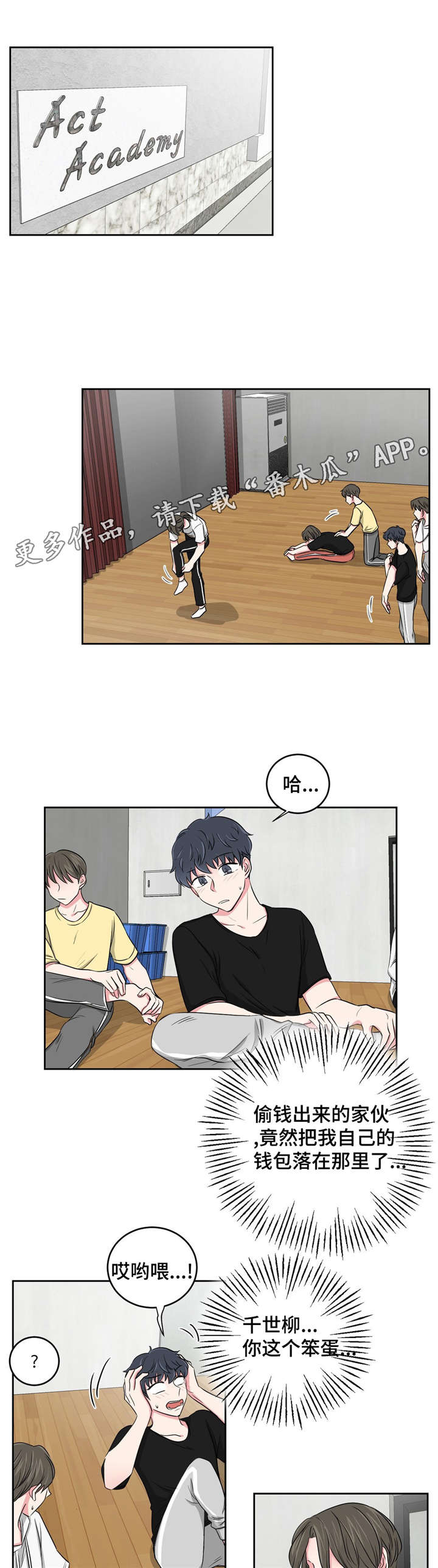 第28章：误会6