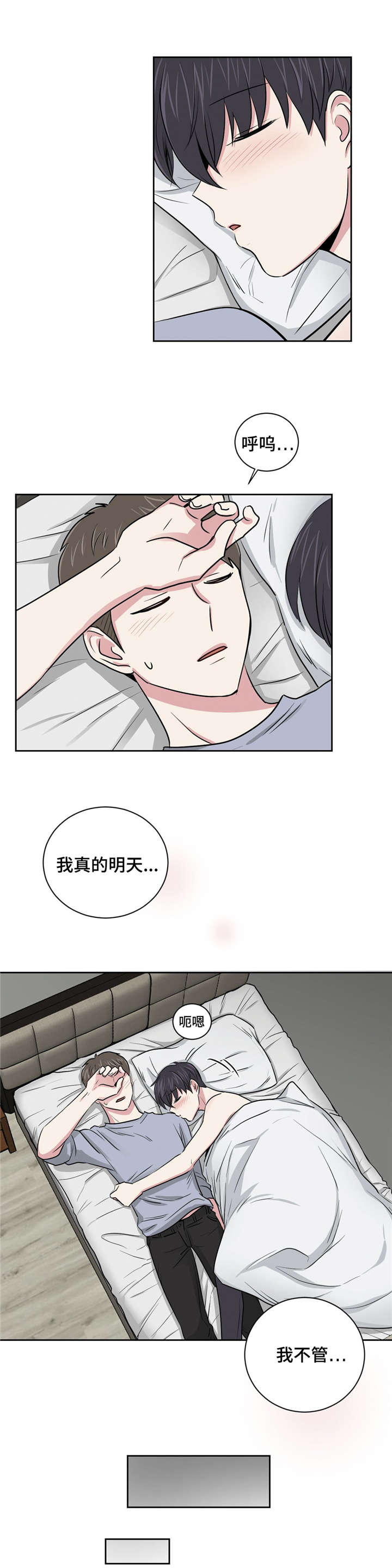 第4章：说谎了4