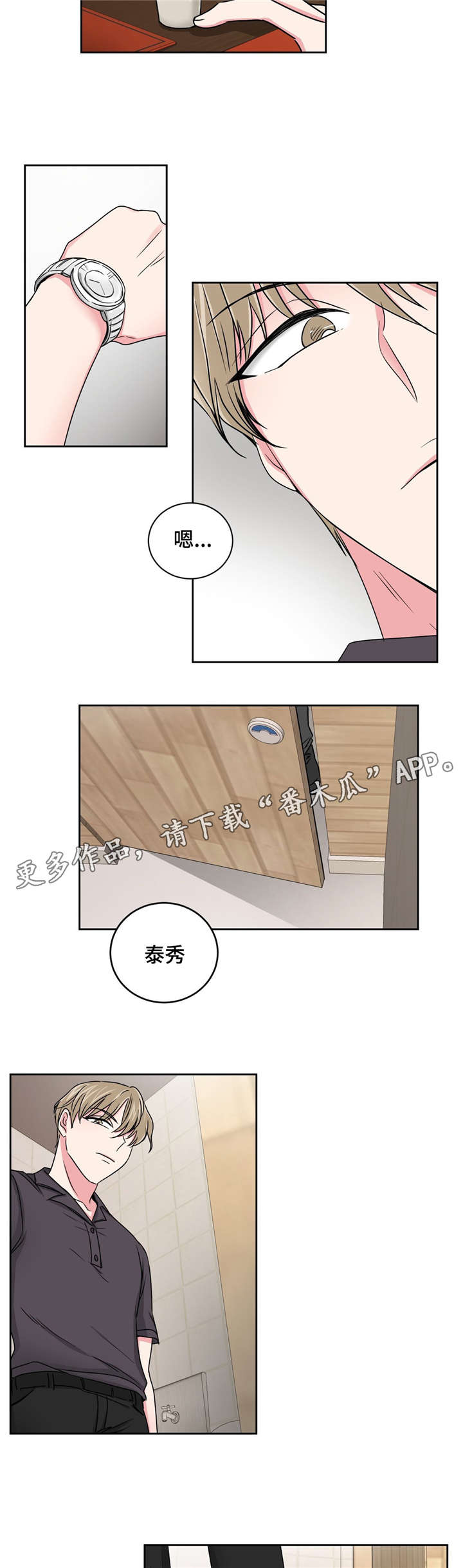 第21章：不会选择哥的13