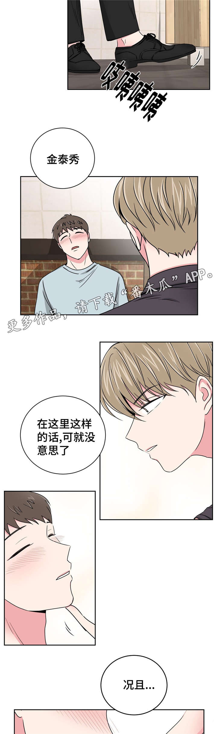 第21章：不会选择哥的14