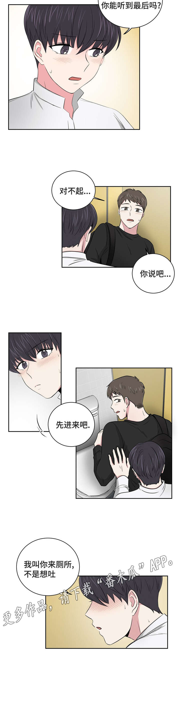 第8章：去找他14