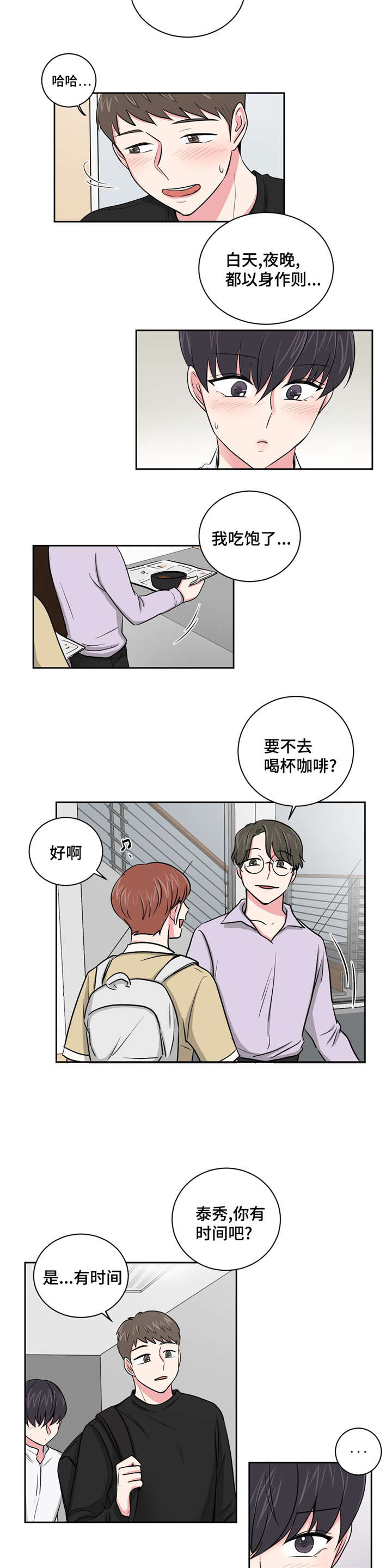 第5章：谈话10