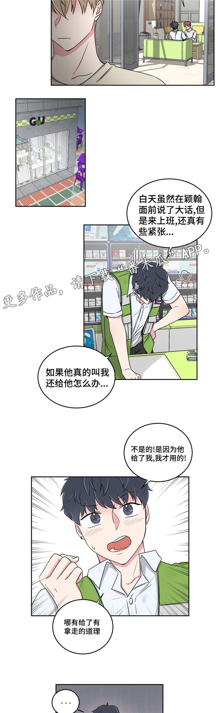 第26章：当做没发生8